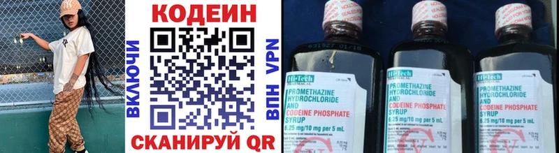 Codein Purple Drank Лиски