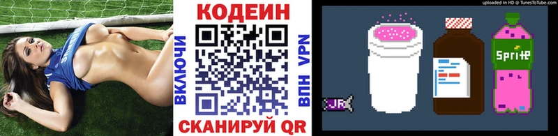 Codein Purple Drank Лиски
