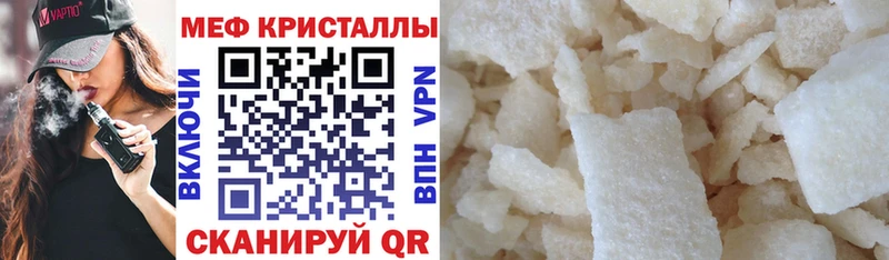 купить закладку Лиски Меф мука